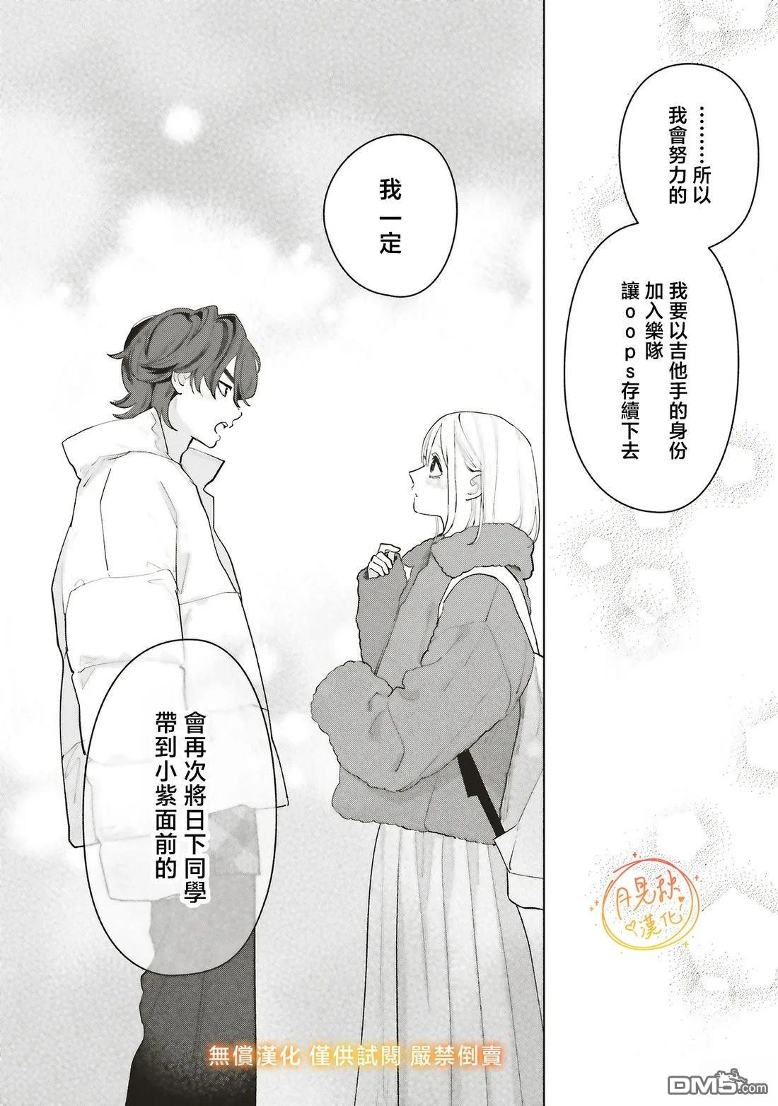Studio Cabana 第33话 第21页