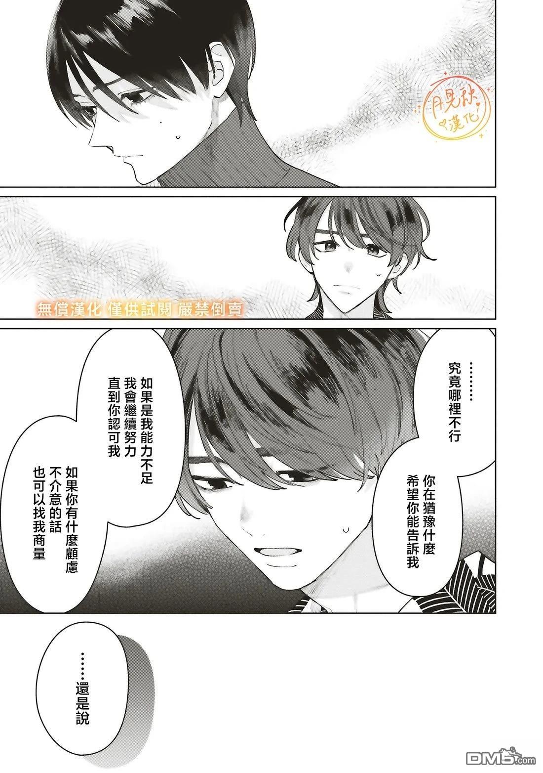 Studio Cabana 第33话 第24页