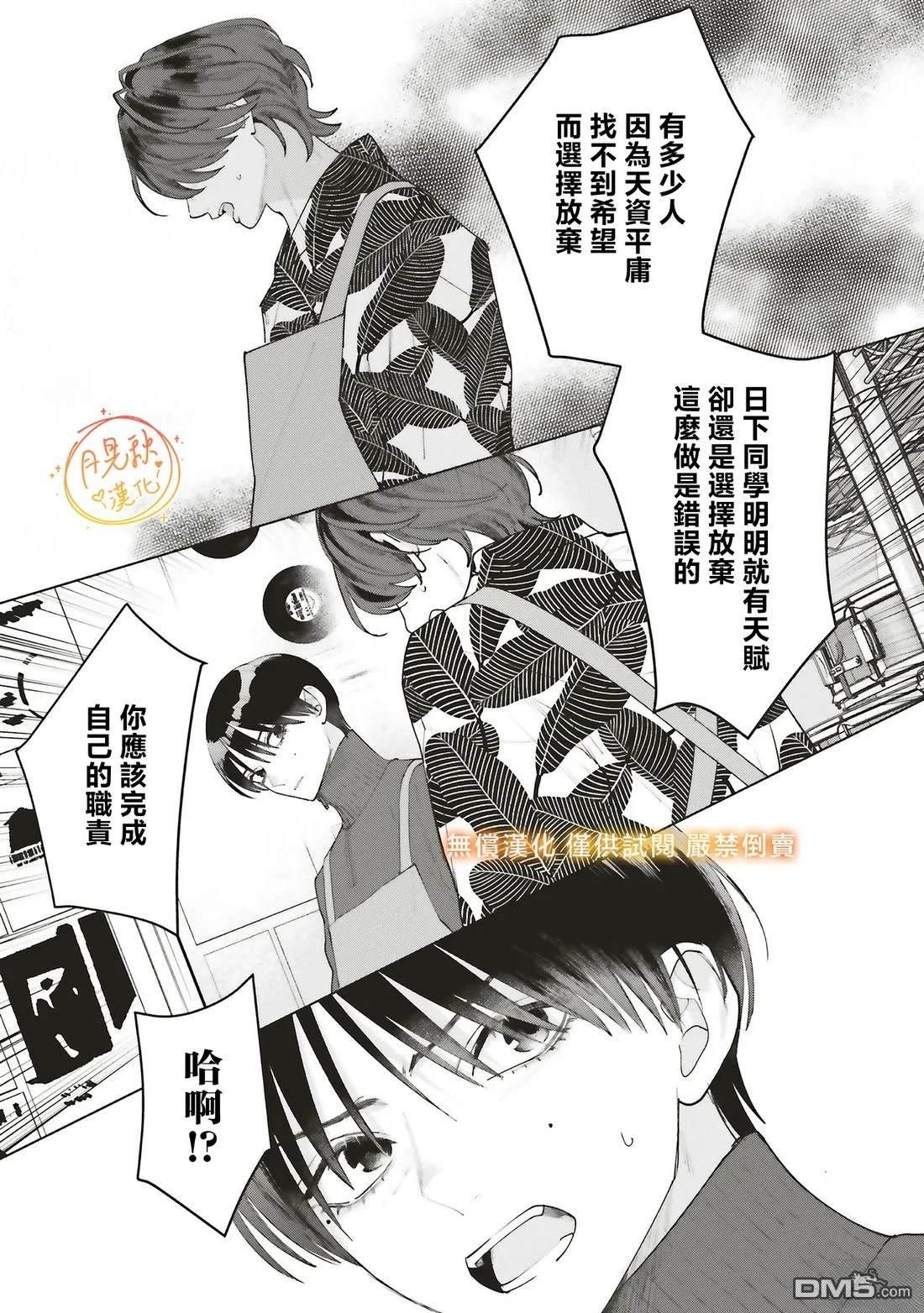 Studio Cabana 第33话 第26页