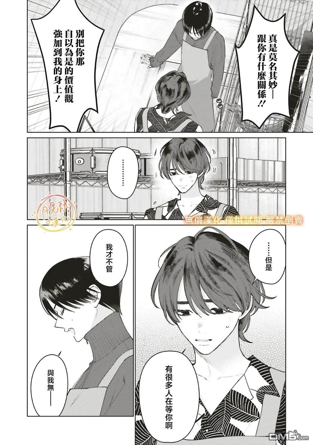 Studio Cabana 第33话 第27页