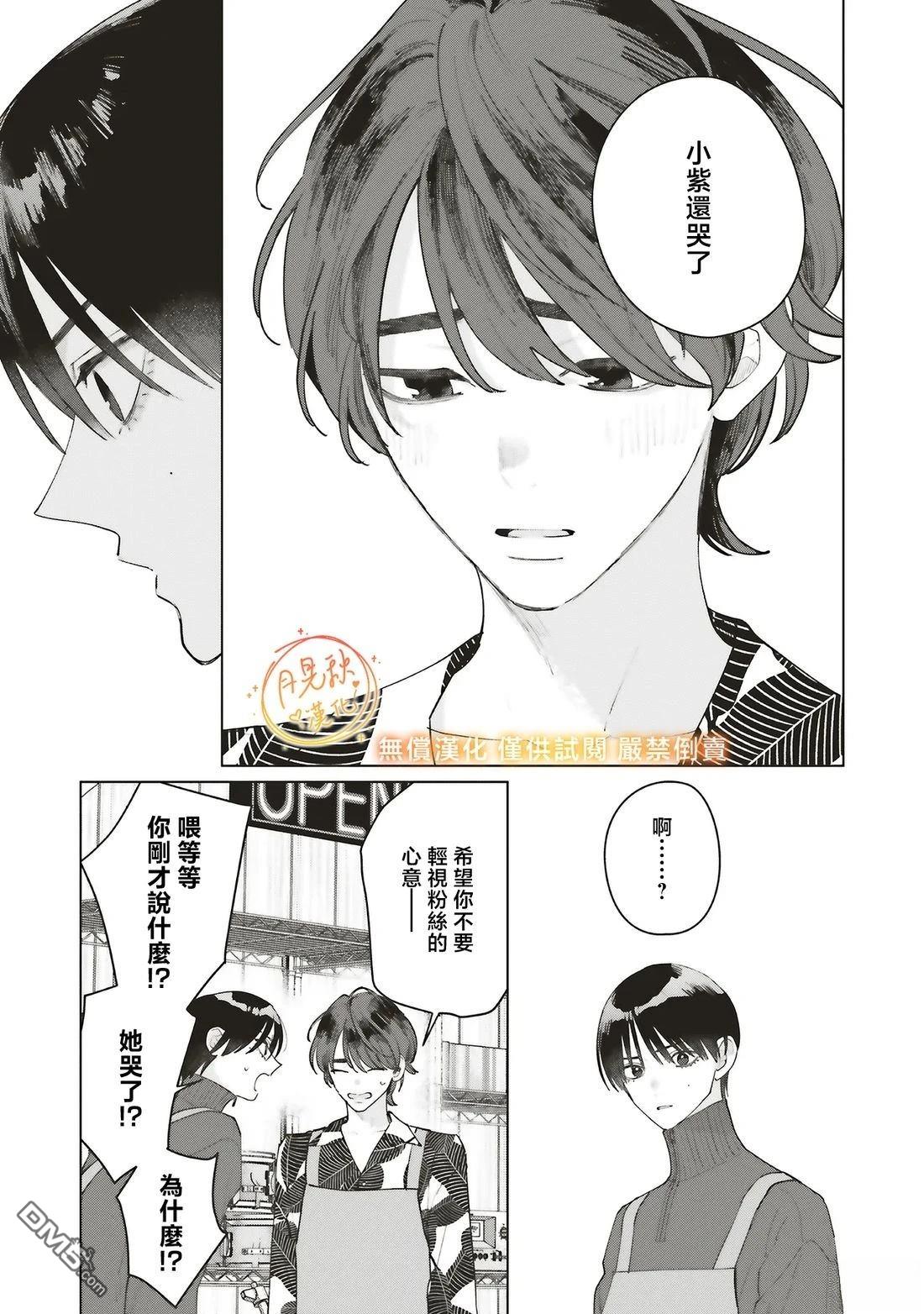 Studio Cabana 第33话 第28页