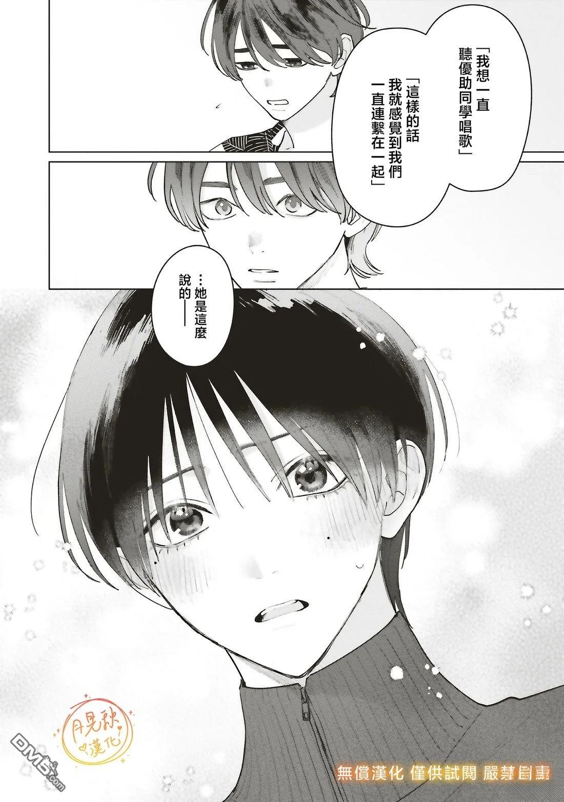 Studio Cabana 第33话 第29页