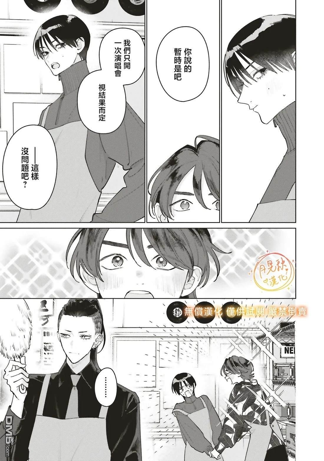Studio Cabana 第33话 第32页