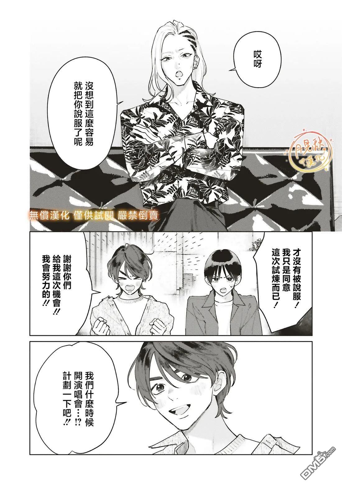 Studio Cabana 第33话 第33页
