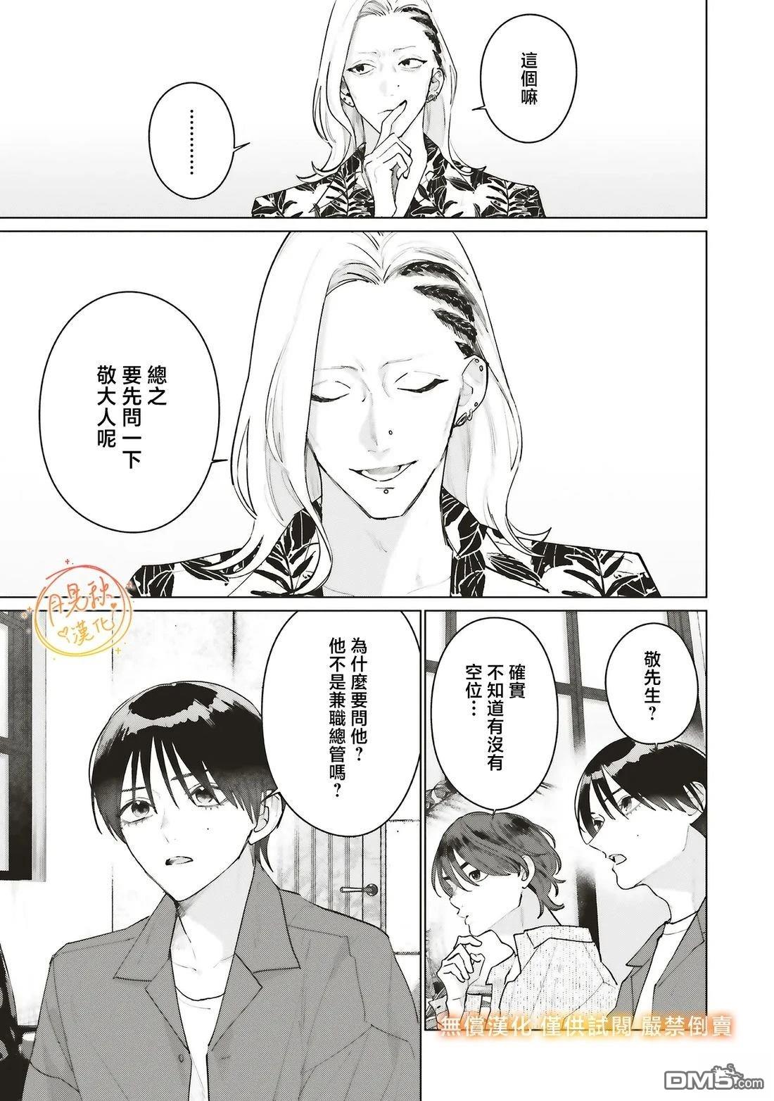 Studio Cabana 第33话 第34页