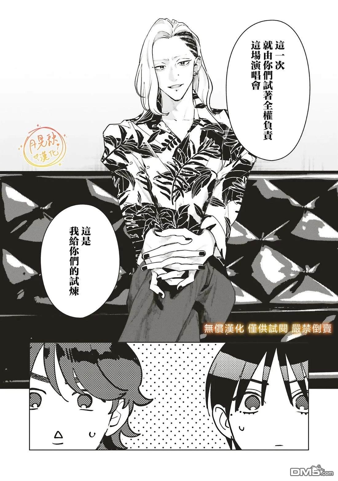 Studio Cabana 第33话 第37页