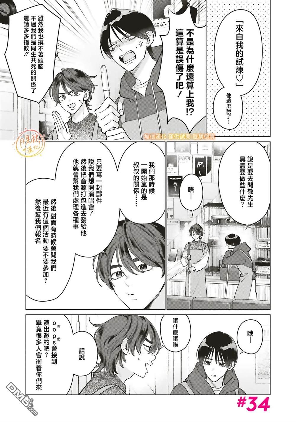Studio Cabana 第34话 第1页