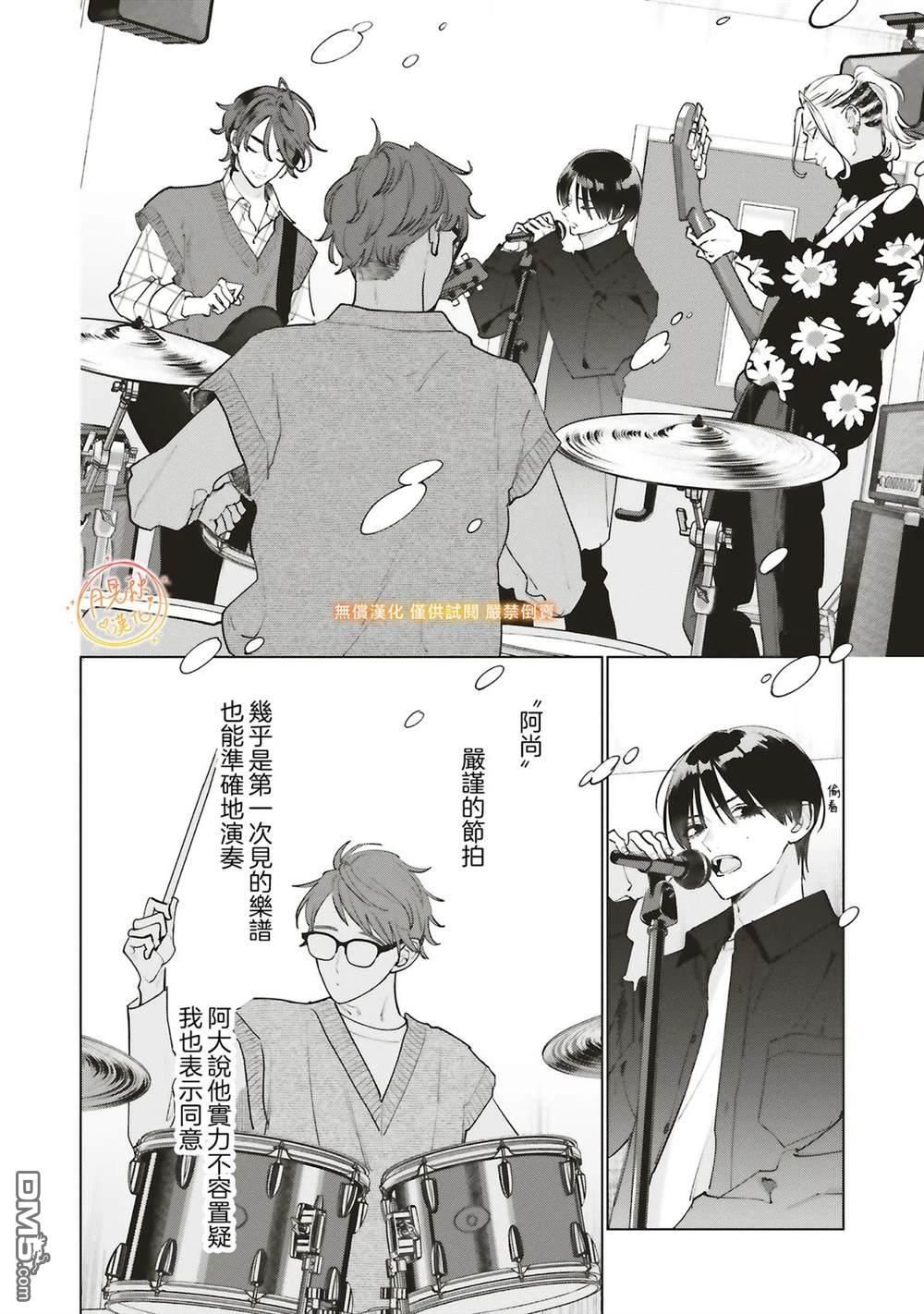 Studio Cabana 第34话 第10页