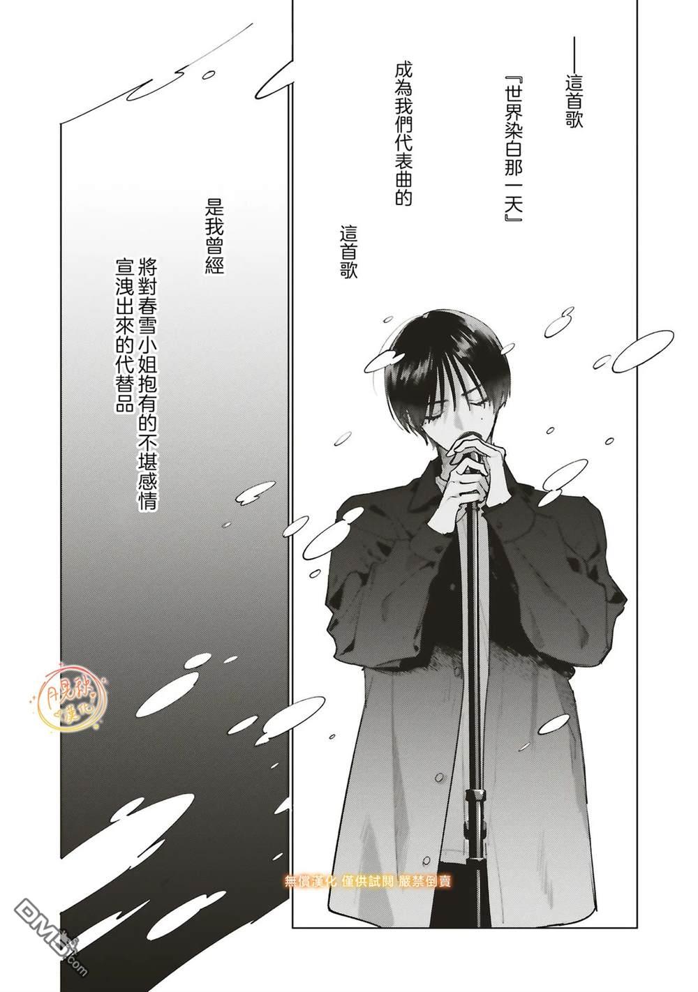 Studio Cabana 第34话 第12页