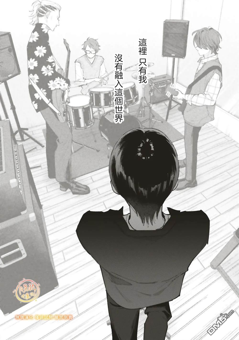 Studio Cabana 第34话 第14页