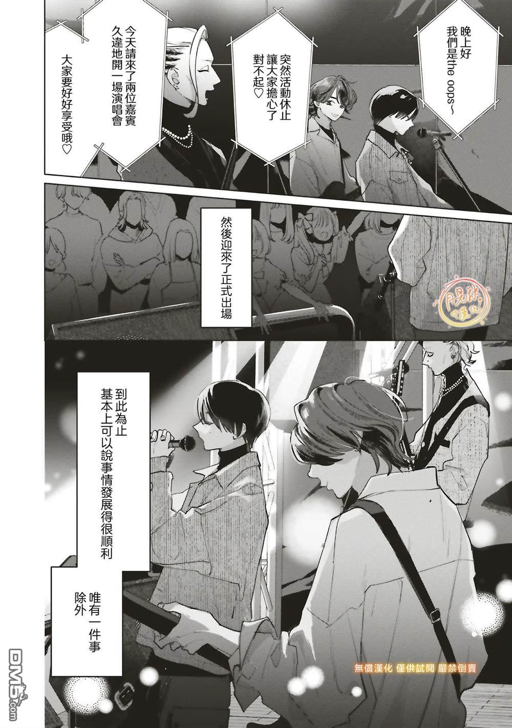 Studio Cabana 第34话 第18页