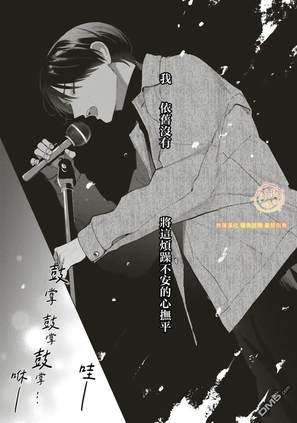 Studio Cabana 第34话 第19页