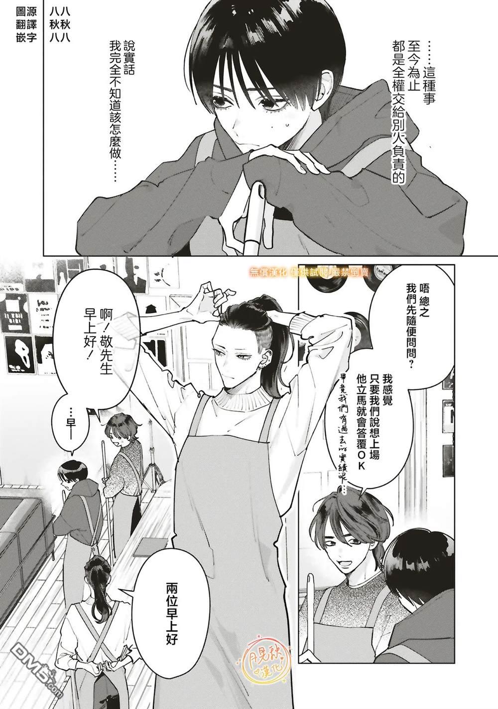Studio Cabana 第34话 第2页