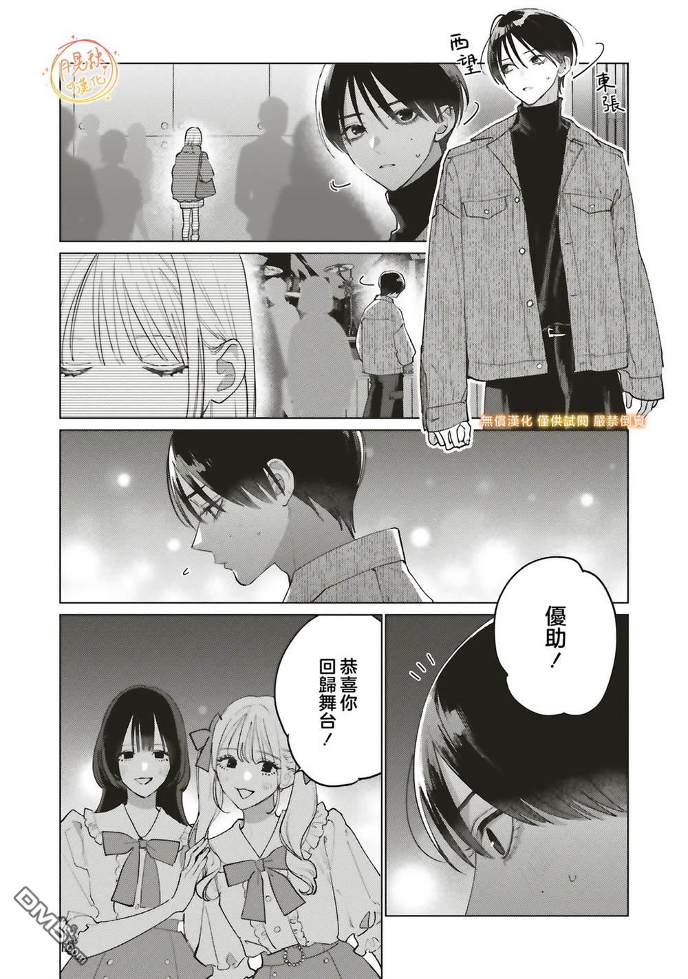 Studio Cabana 第34话 第20页