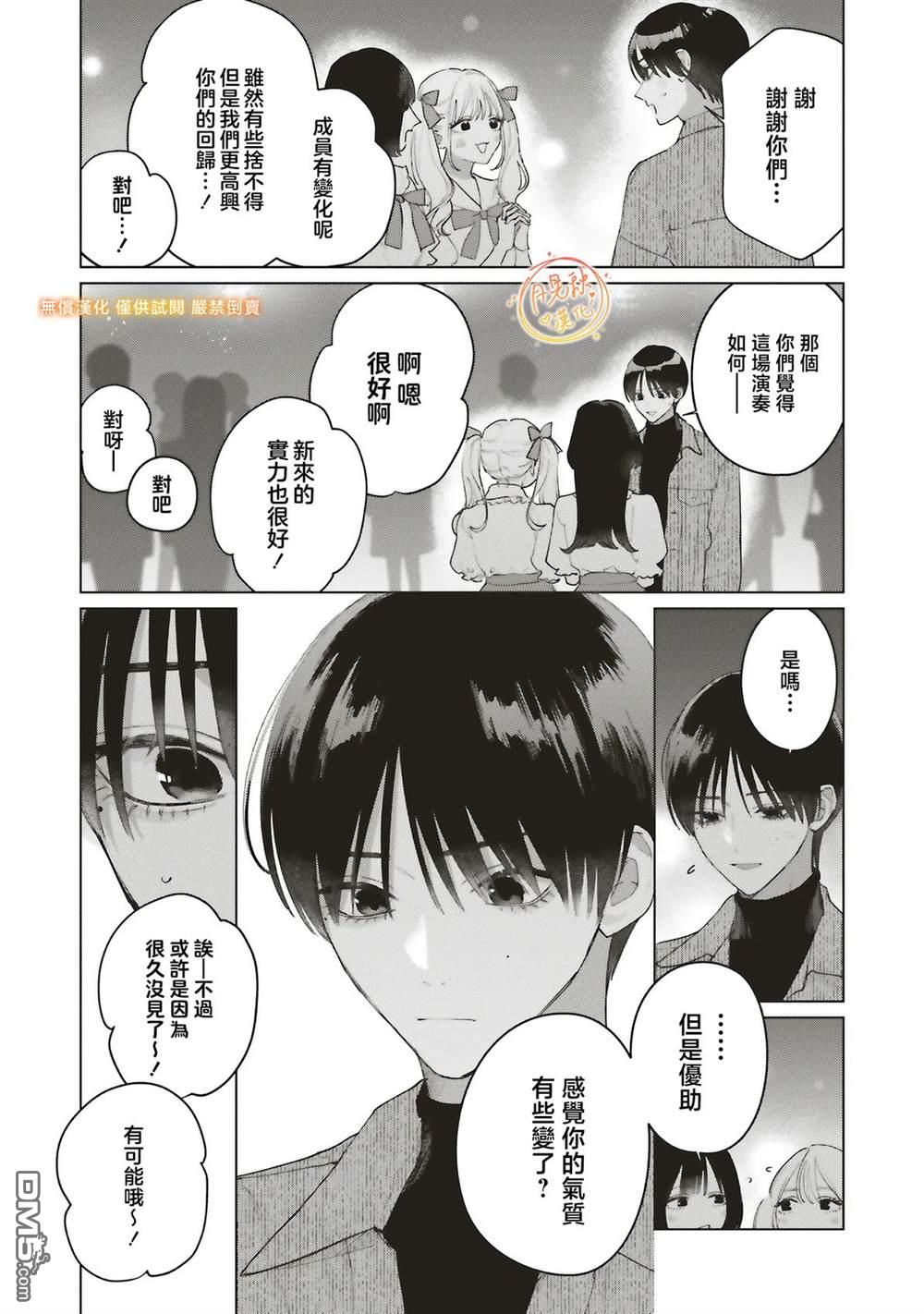 Studio Cabana 第34话 第21页