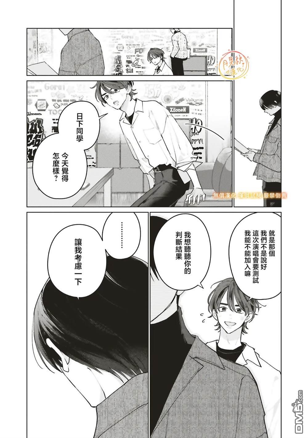 Studio Cabana 第34话 第23页