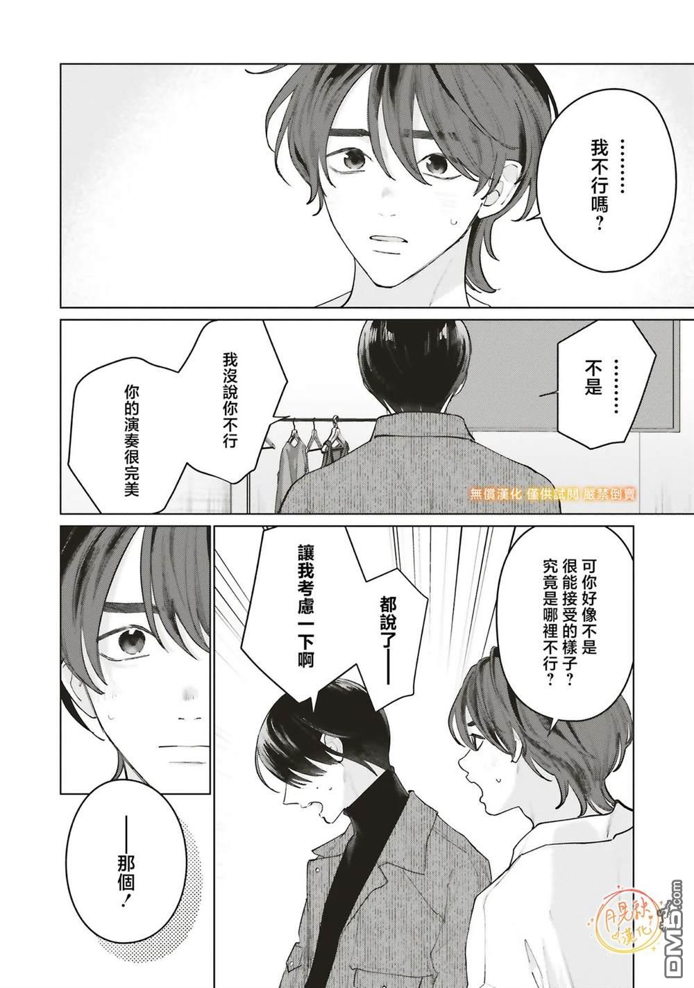 Studio Cabana 第34话 第24页