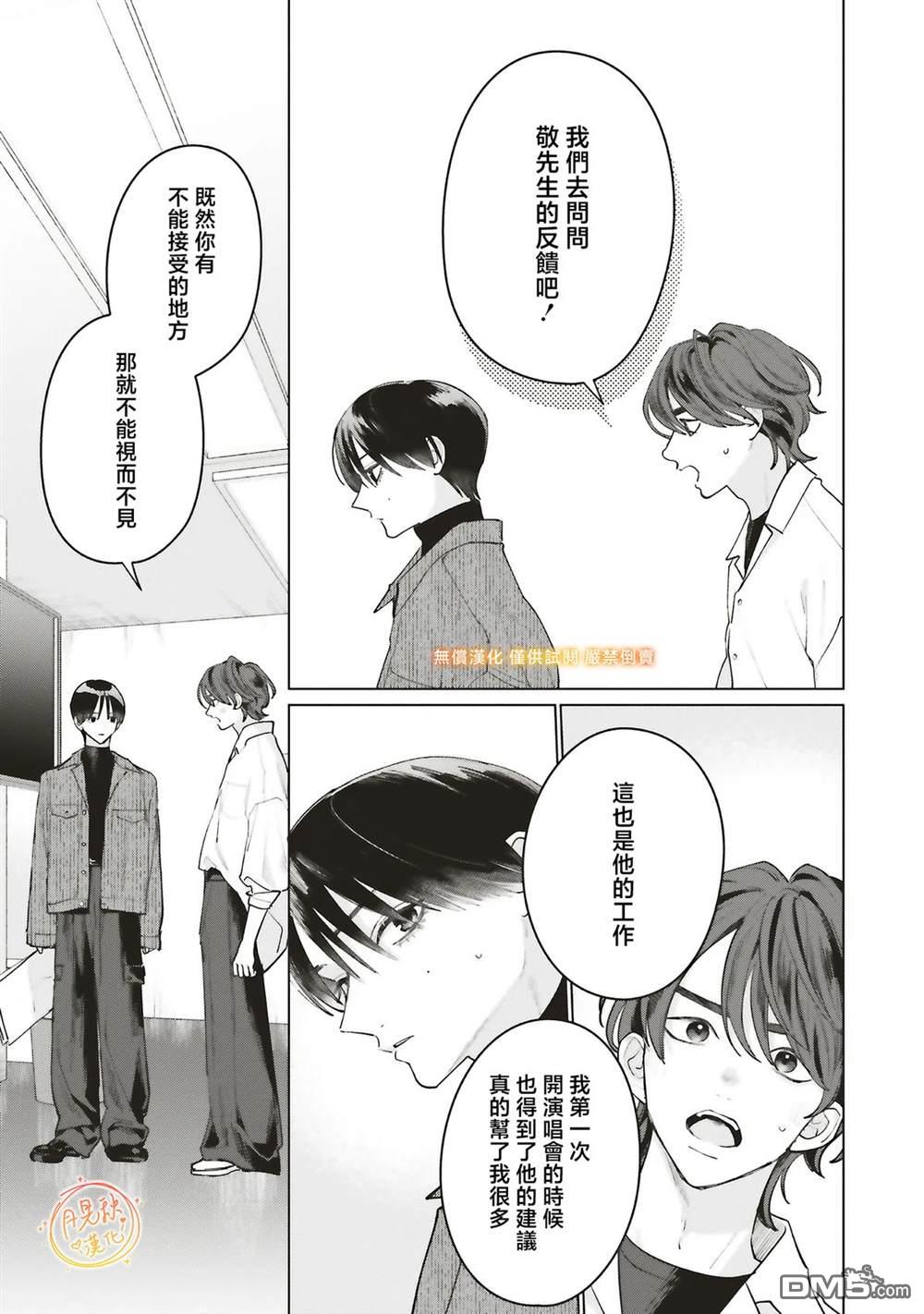 Studio Cabana 第34话 第25页
