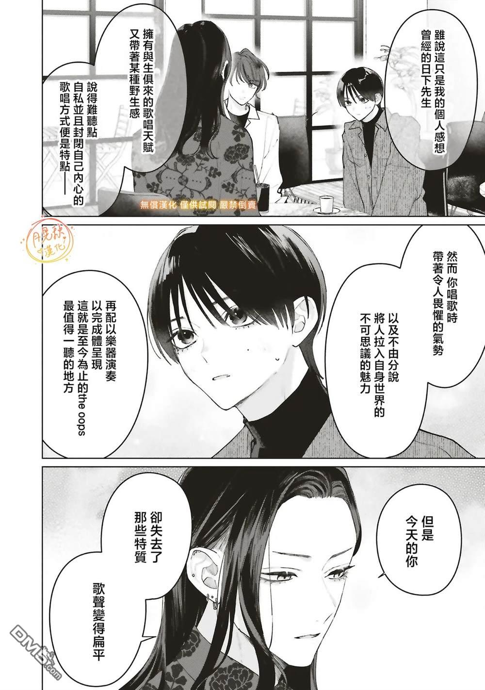 Studio Cabana 第34话 第28页