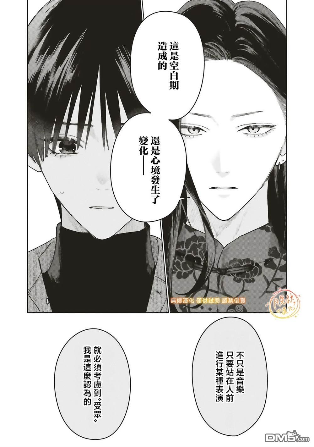 Studio Cabana 第34话 第29页