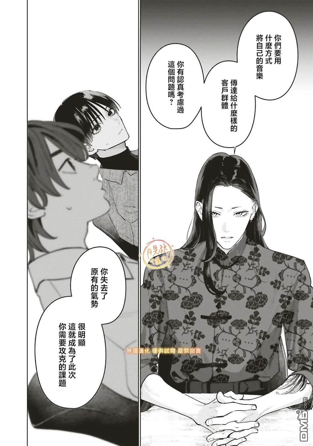 Studio Cabana 第34话 第30页