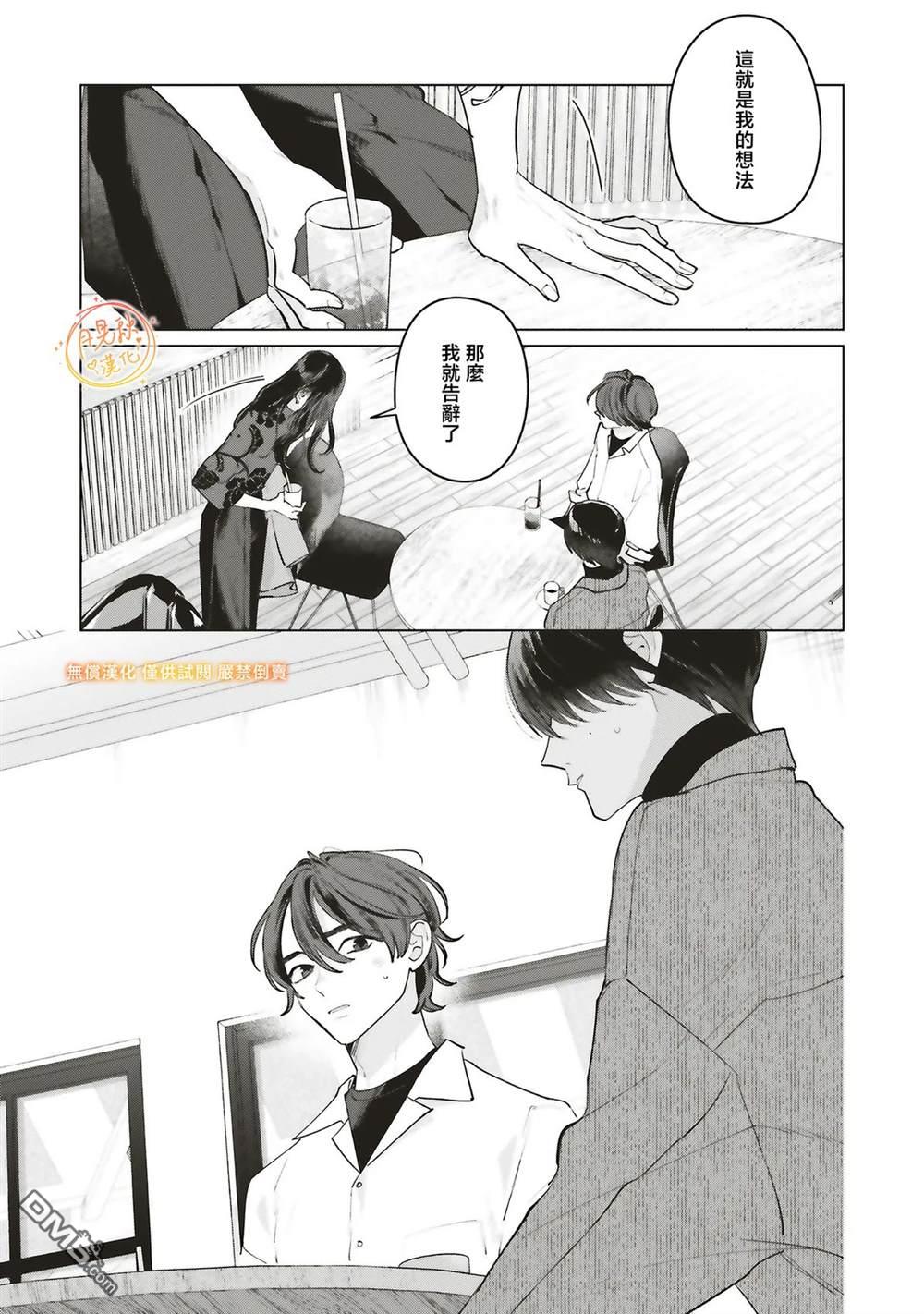 Studio Cabana 第34话 第31页