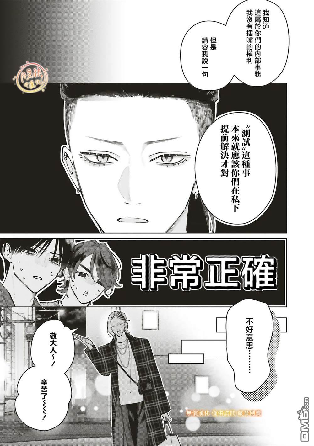 Studio Cabana 第34话 第5页