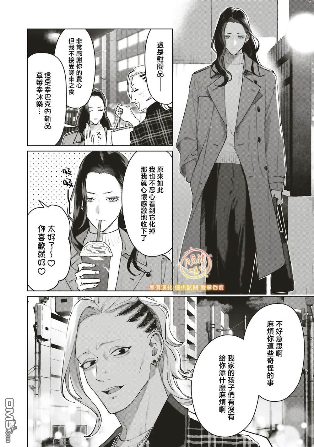 Studio Cabana 第34话 第6页