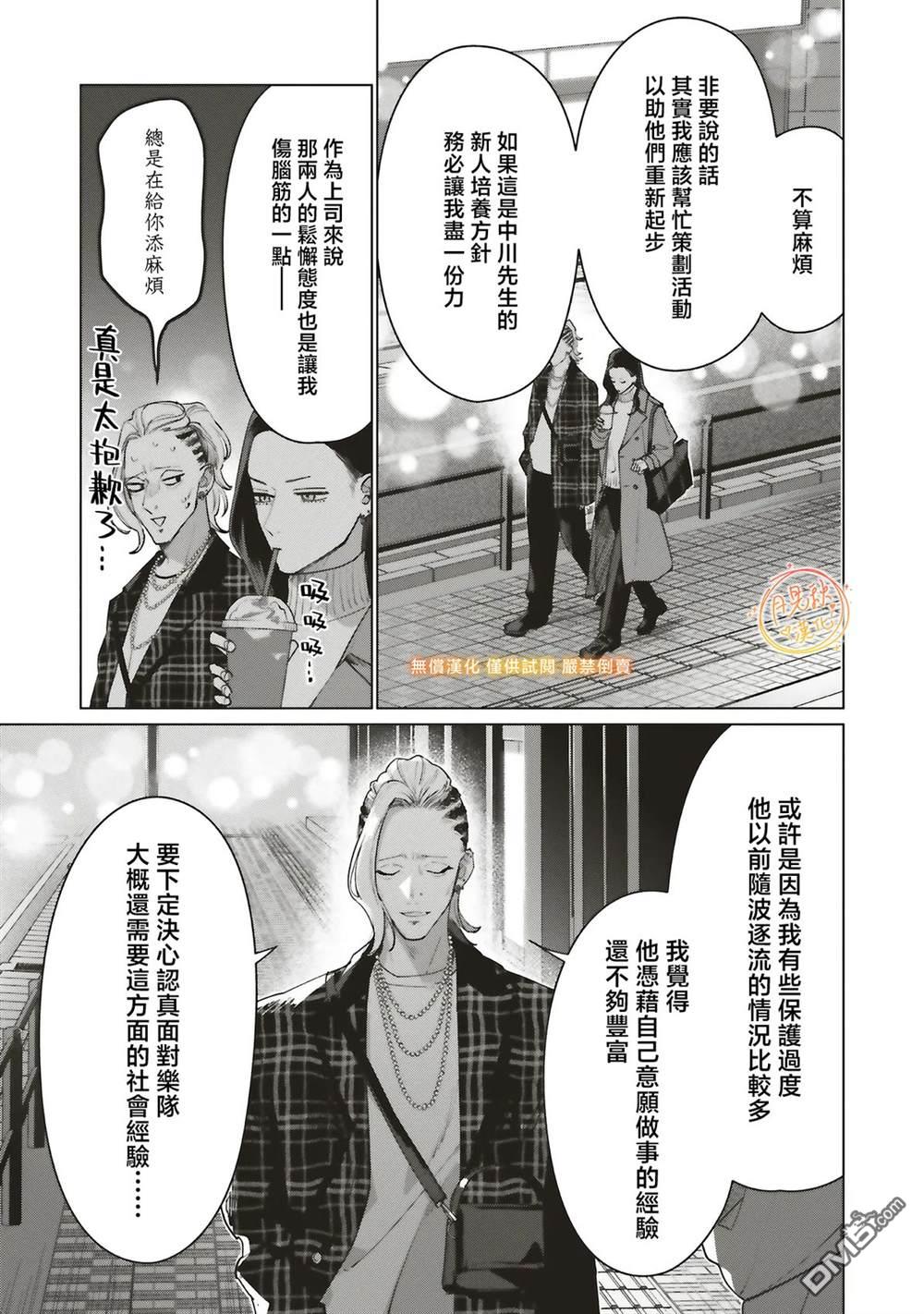 Studio Cabana 第34话 第7页