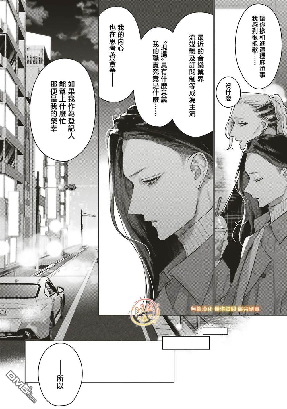 Studio Cabana 第34话 第8页
