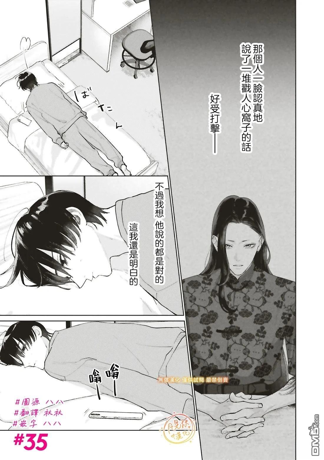 Studio Cabana 第35话 第1页
