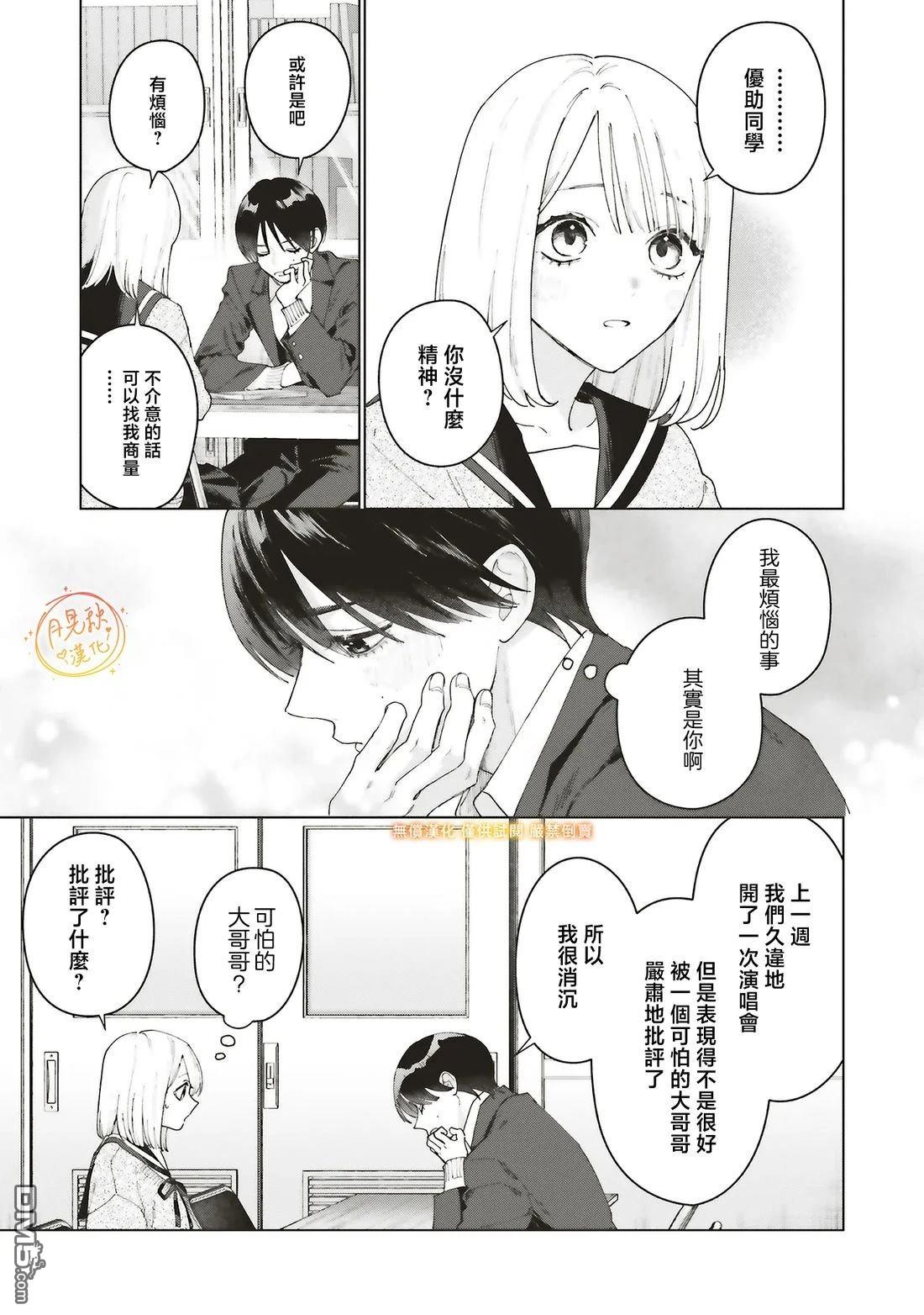 Studio Cabana 第35话 第13页