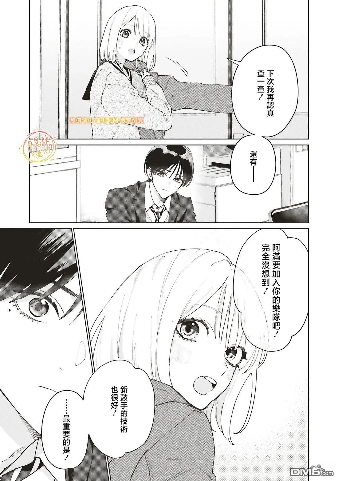 Studio Cabana 第35话 第15页