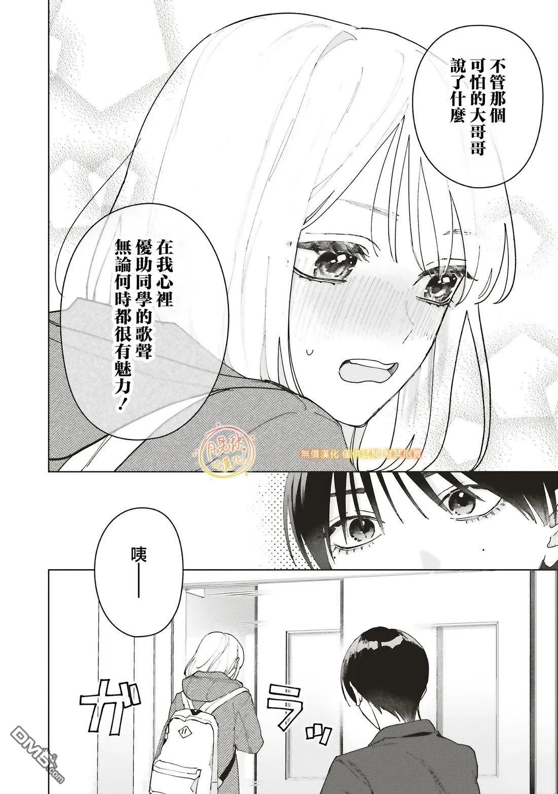 Studio Cabana 第35话 第16页