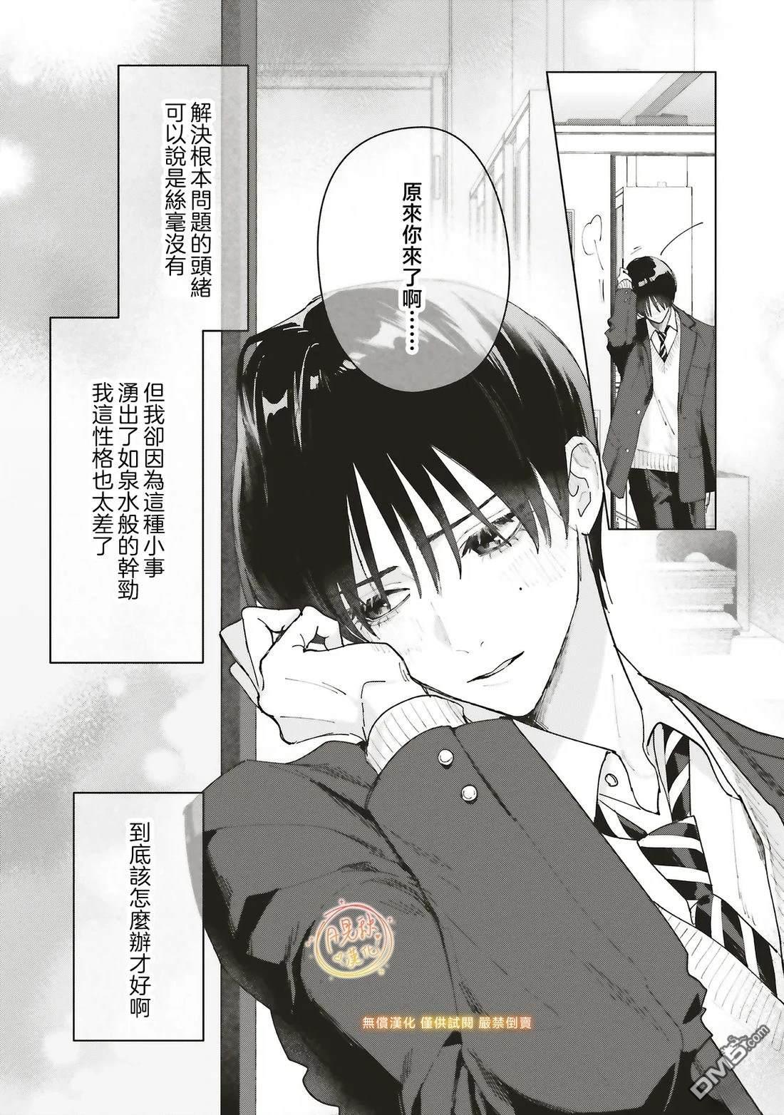 Studio Cabana 第35话 第18页