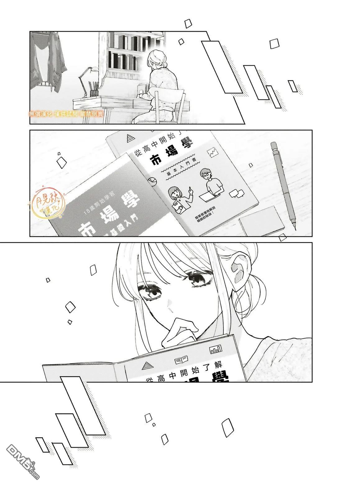 Studio Cabana 第35话 第19页