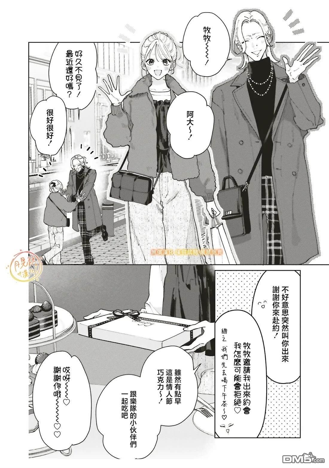 Studio Cabana 第35话 第20页