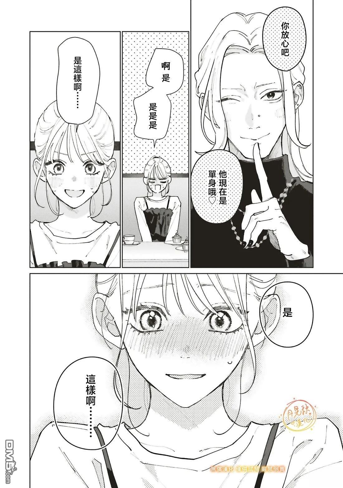 Studio Cabana 第35话 第22页