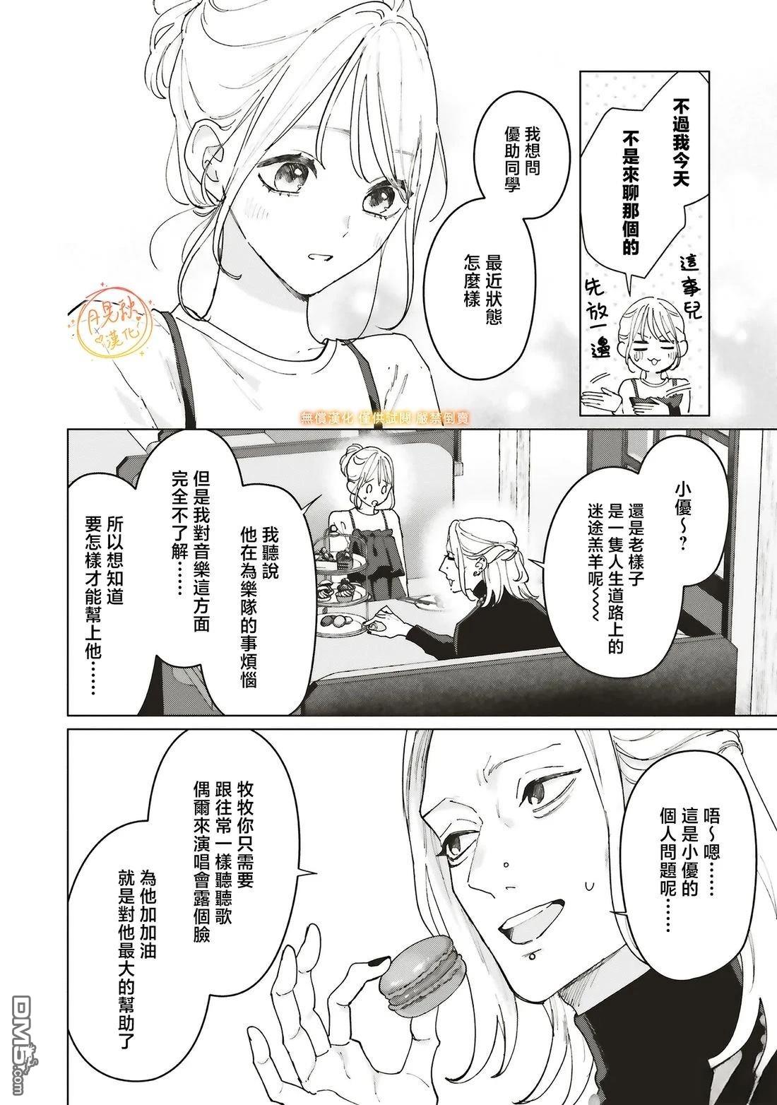 Studio Cabana 第35话 第24页