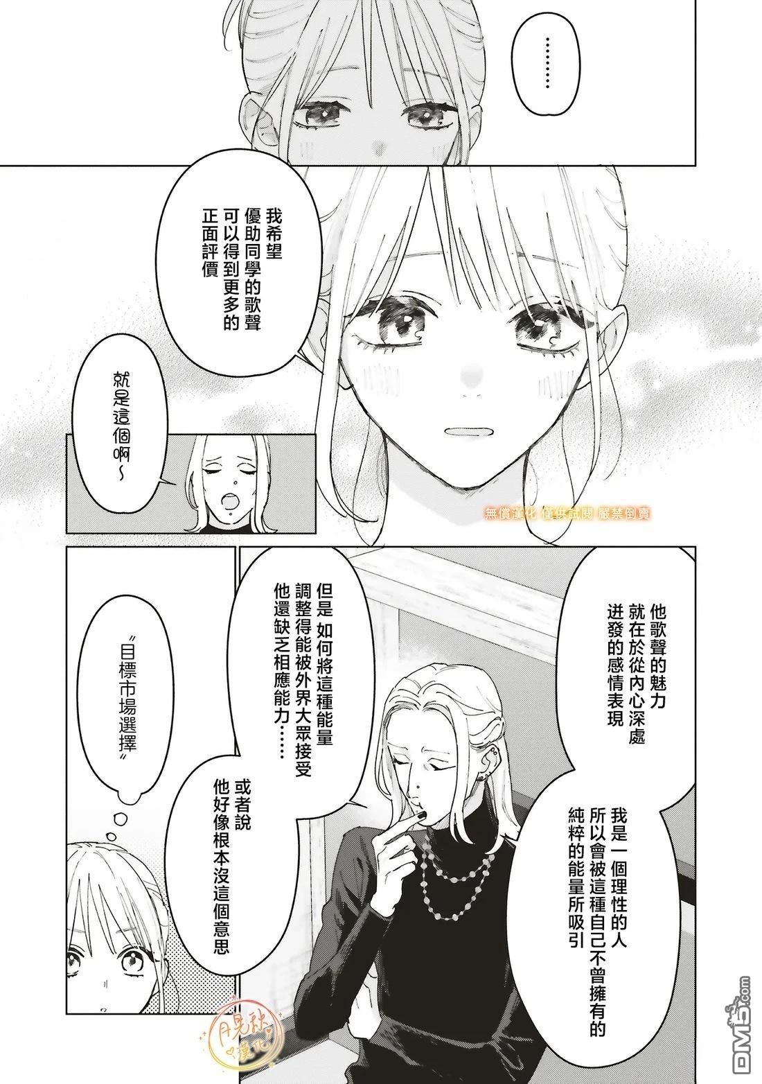 Studio Cabana 第35话 第25页