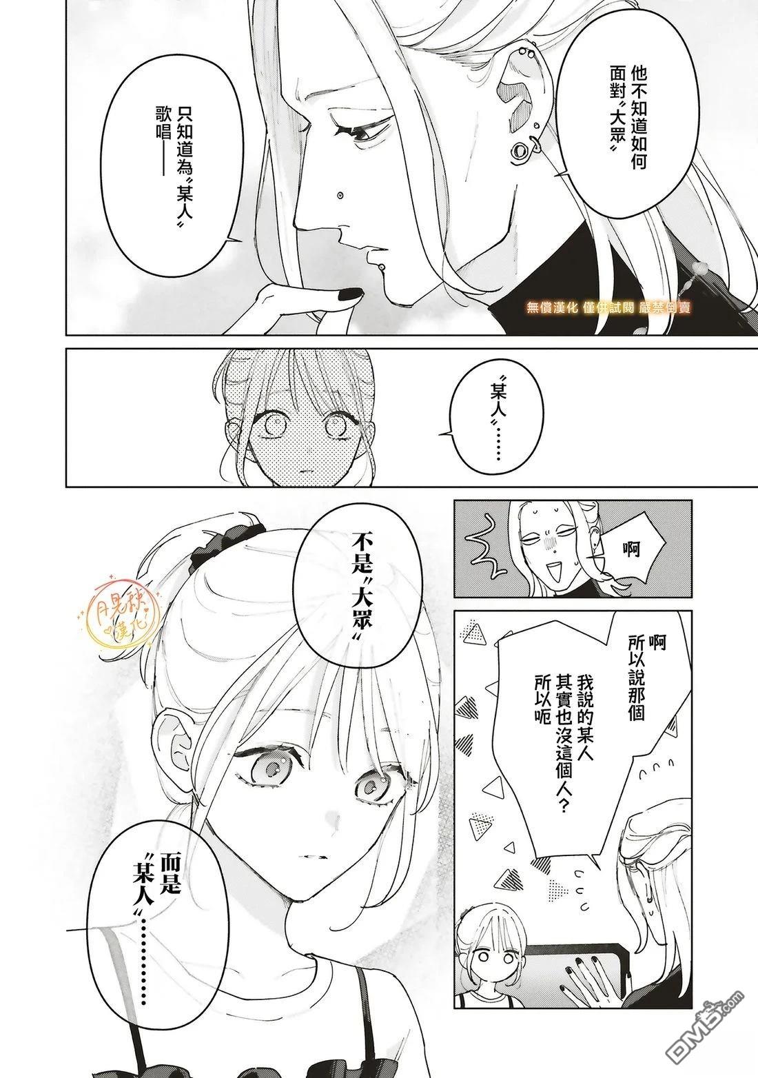 Studio Cabana 第35话 第26页