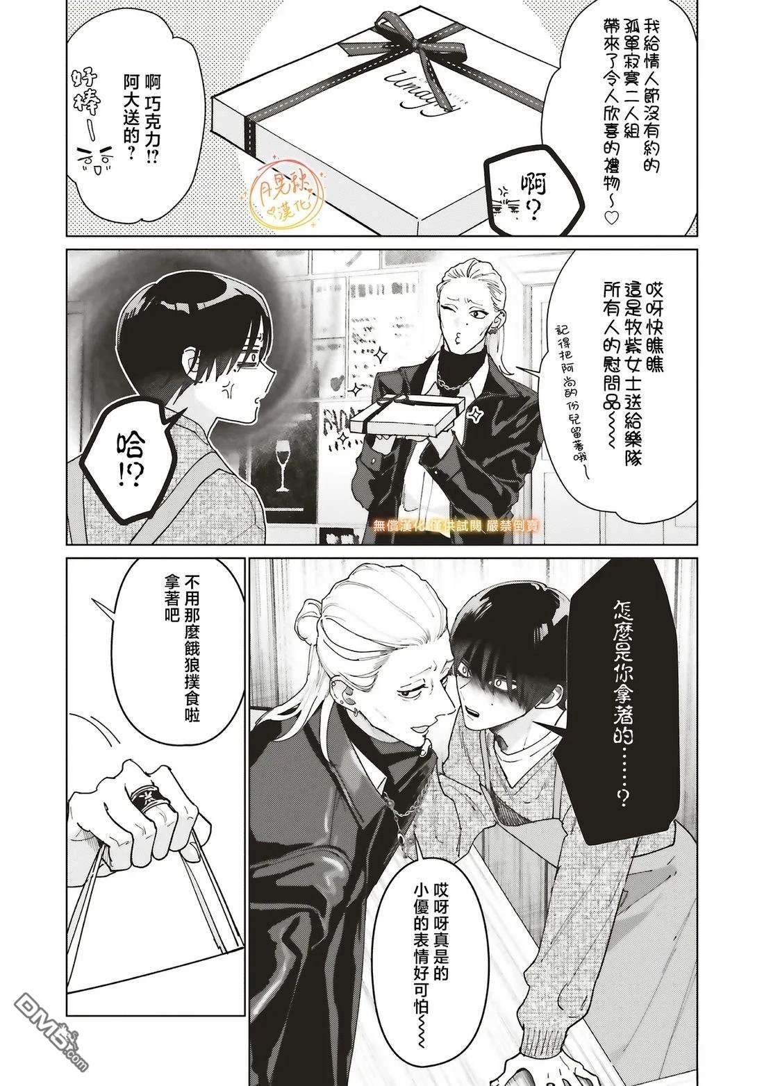 Studio Cabana 第35话 第29页
