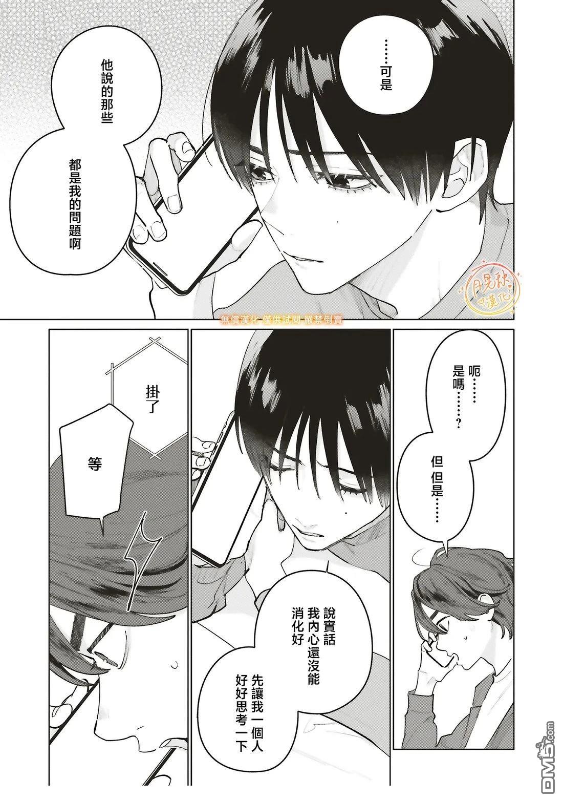 Studio Cabana 第35话 第3页