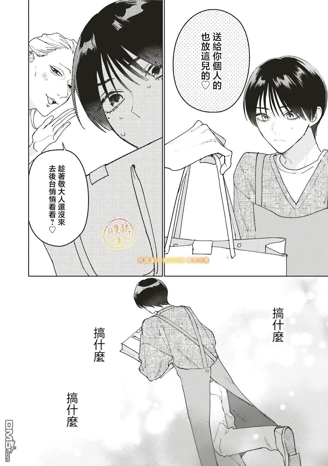 Studio Cabana 第35话 第30页