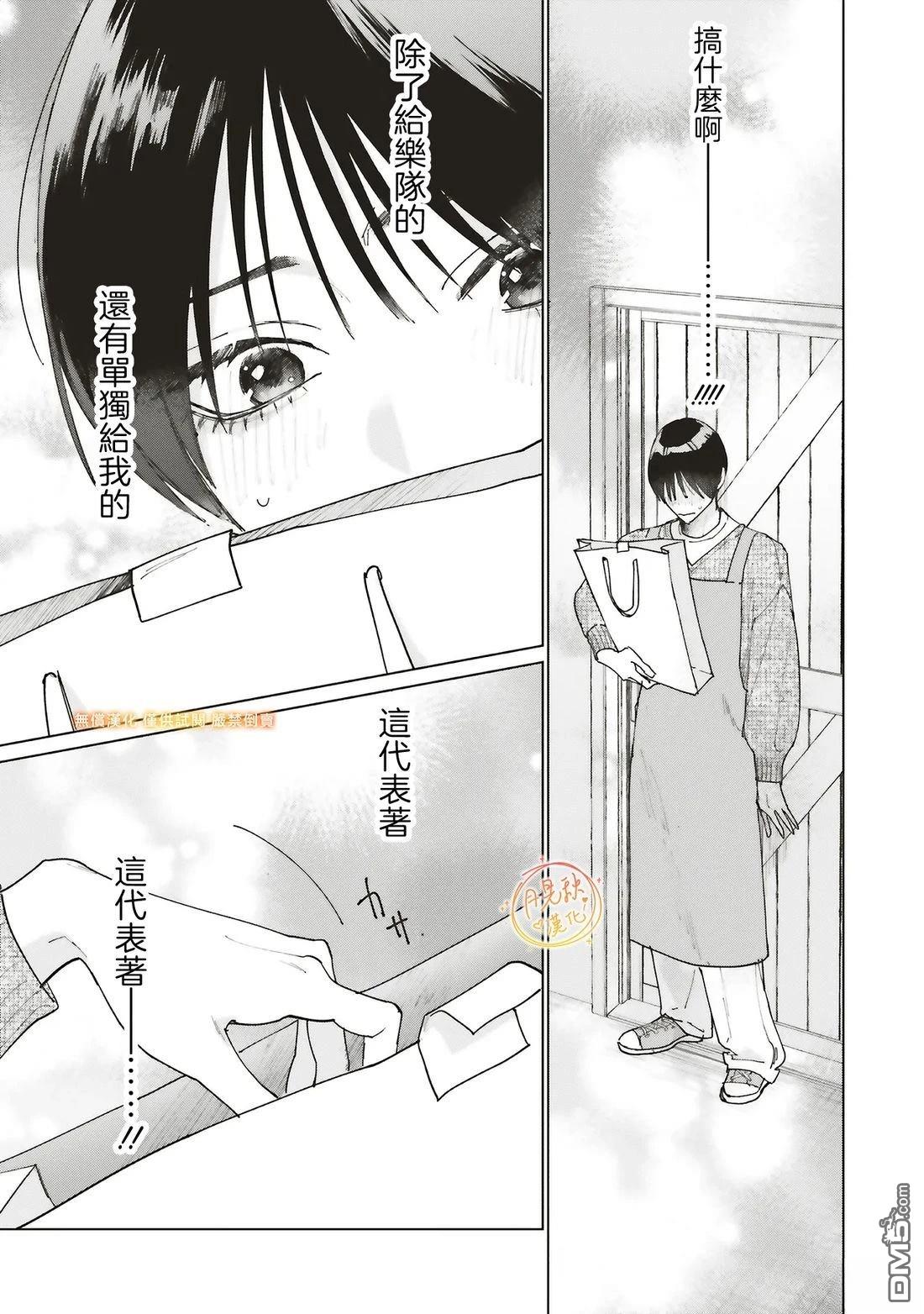 Studio Cabana 第35话 第31页