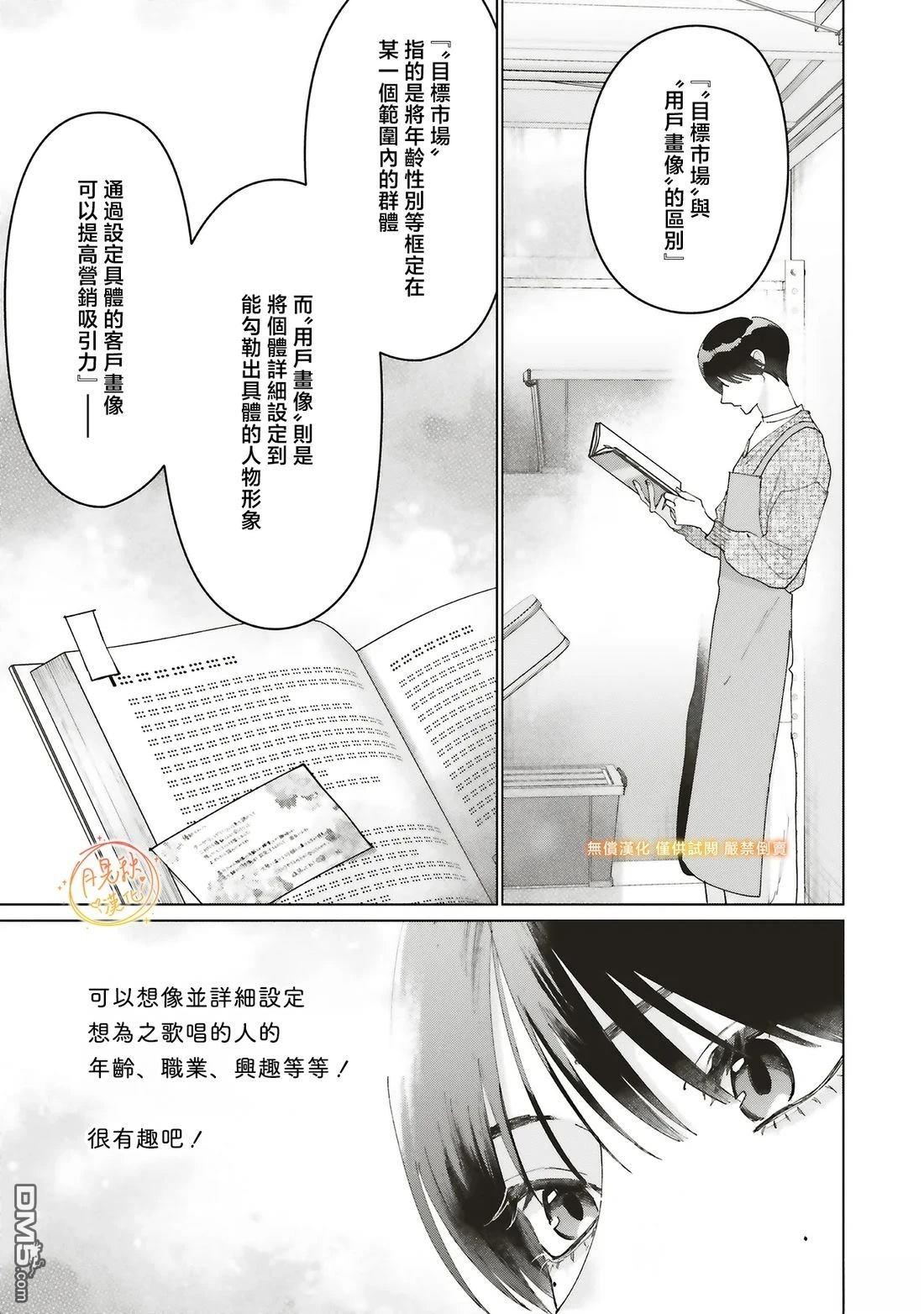 Studio Cabana 第35话 第33页