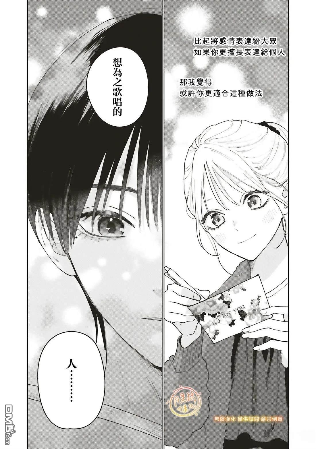 Studio Cabana 第35话 第34页