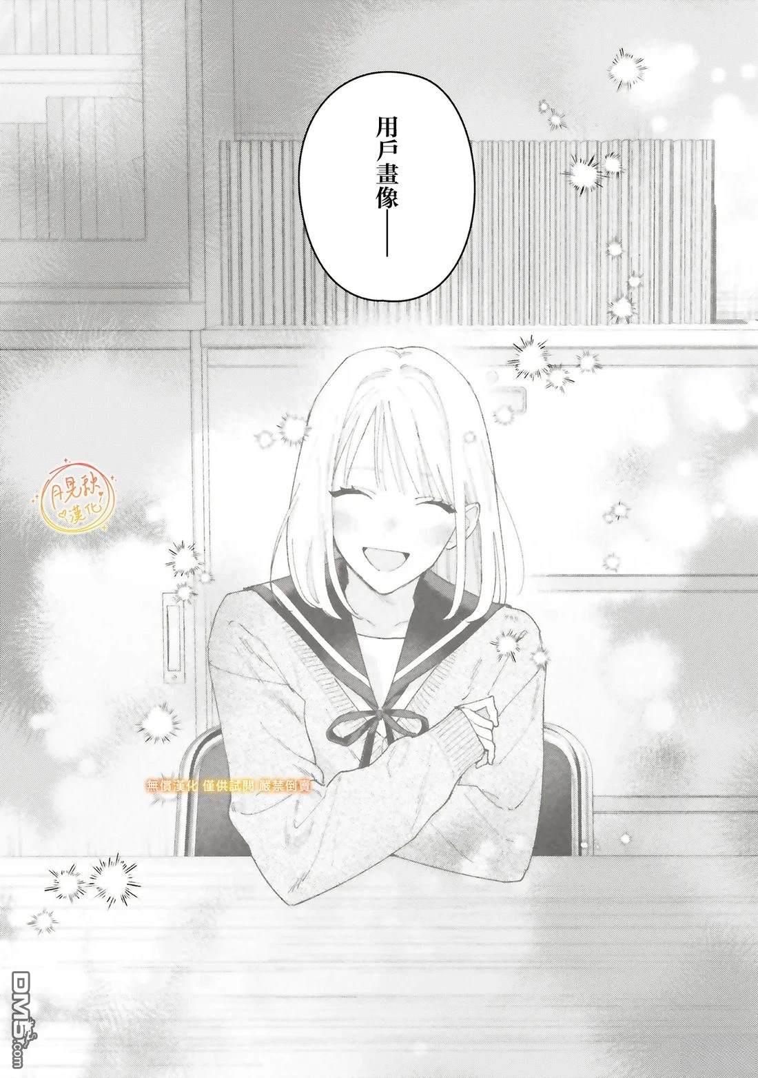 Studio Cabana 第35话 第35页