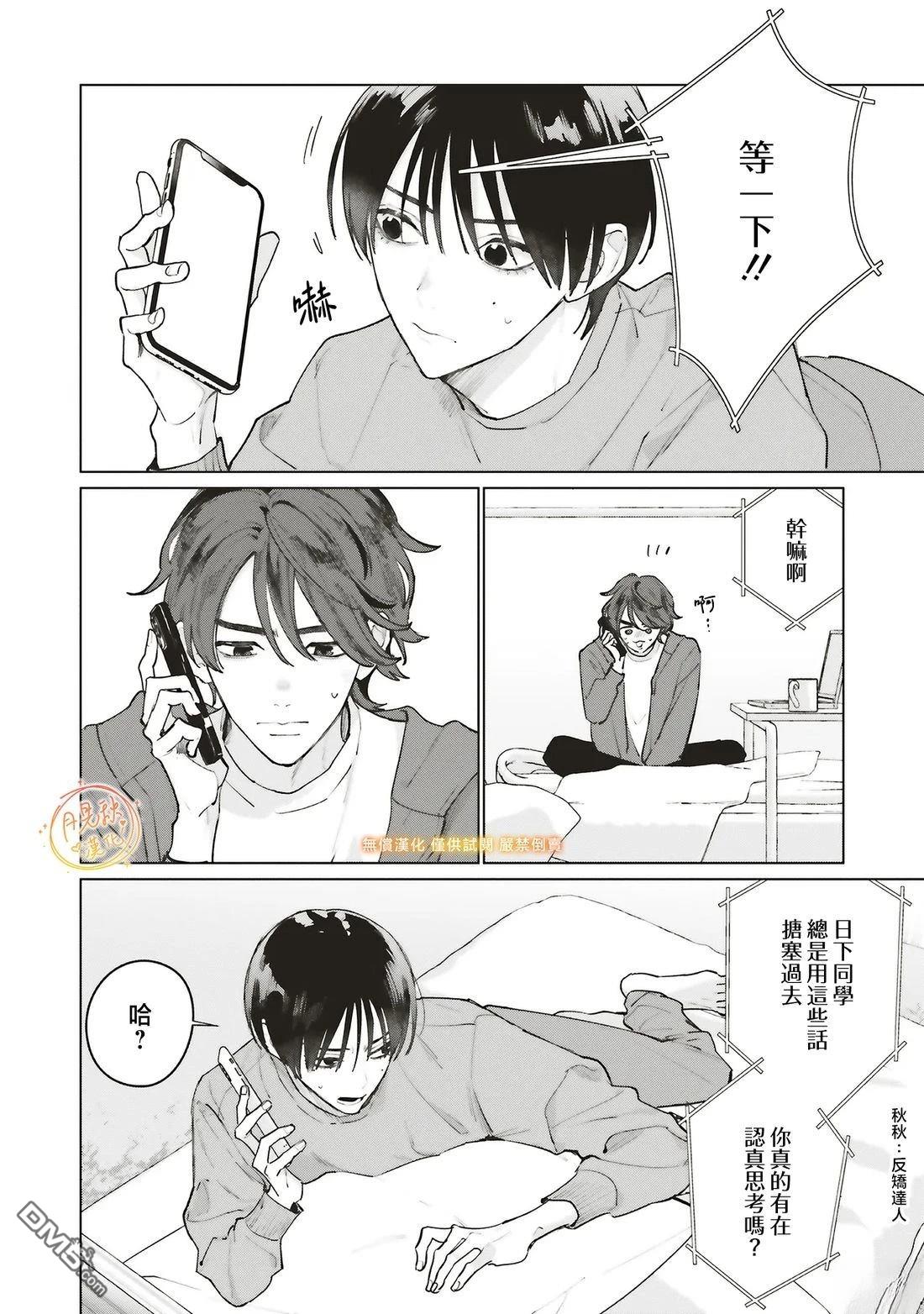 Studio Cabana 第35话 第4页