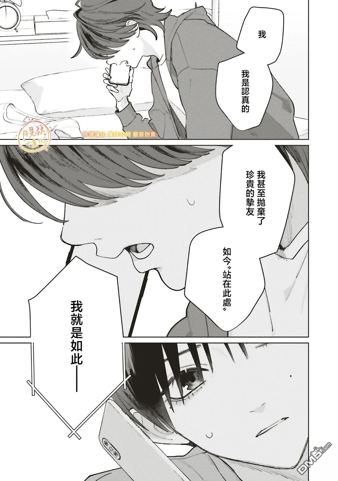 Studio Cabana 第35话 第5页